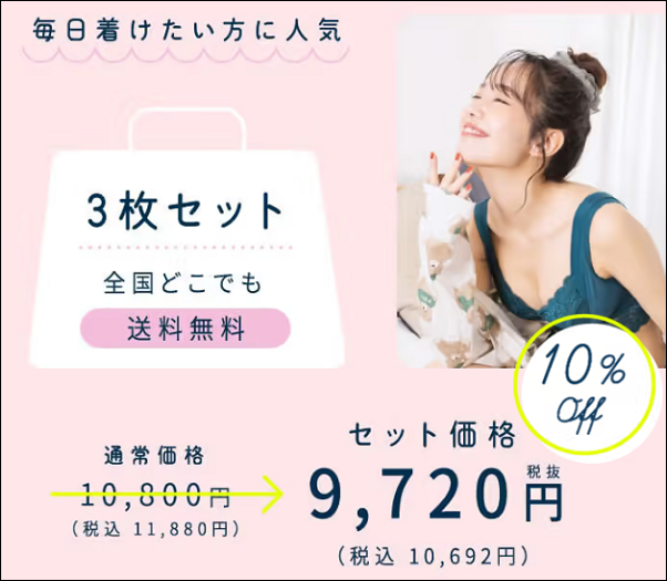 ふんわりルームブラ コスモス